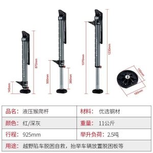 Aerospace Aluminum Hydraulic Climbing Jack-III